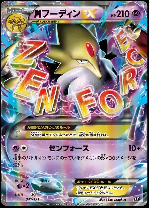 M Alakazam EX - Pokemon Japanese Best of XY #41