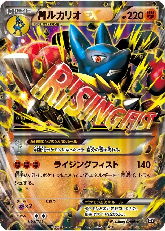 M Lucario EX - Pokemon Japanese Best of XY #63