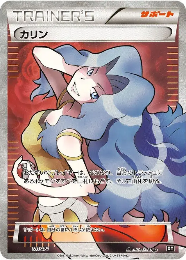 Karen - Pokemon Japanese Best of XY #183