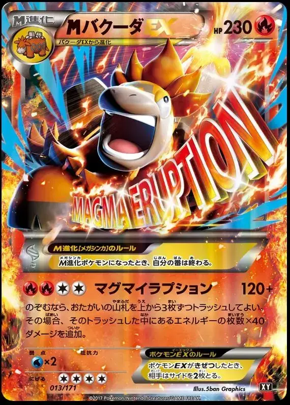 M Camerupt EX - Pokemon Japanese Best of XY #13