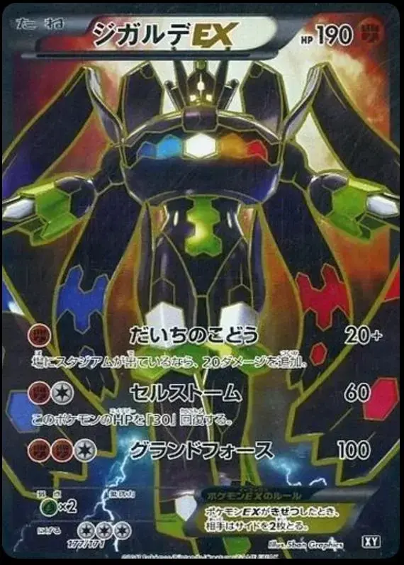 Zygarde EX - Pokemon Japanese Best of XY #177