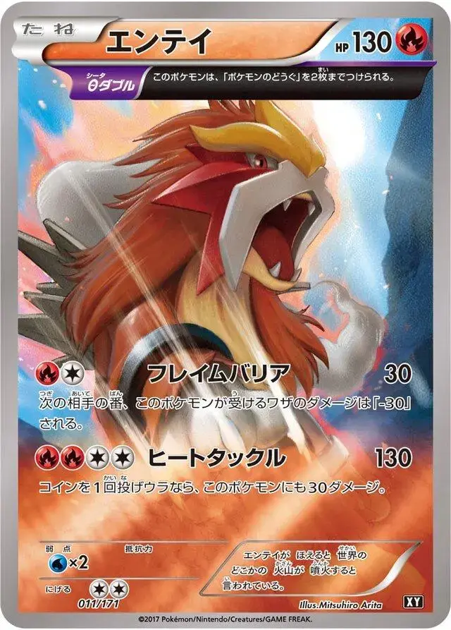 Entei - Pokemon Japanese Best of XY #11
