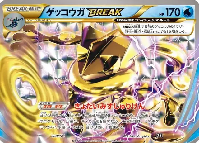 Greninja BREAK - Pokemon Japanese Best of XY #28