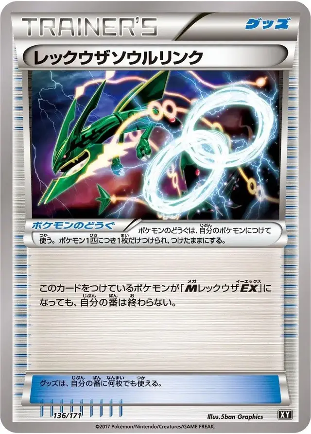 Rayquaza Spirit Link - Pokemon Japanese Best of XY #136