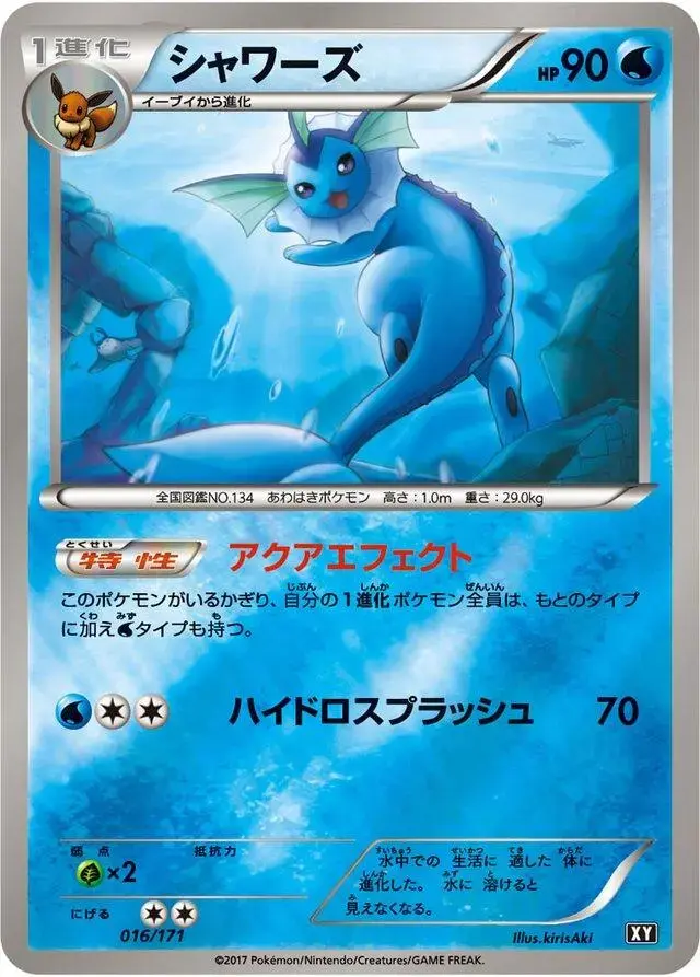 Vaporeon - Pokemon Japanese Best of XY #16