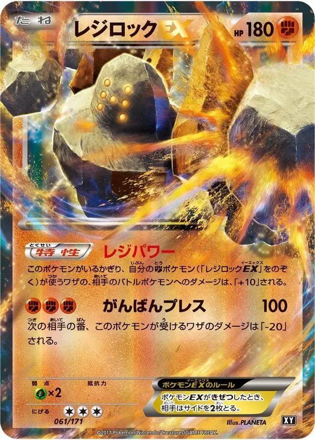 Regirock EX - Pokemon Japanese Best of XY #61