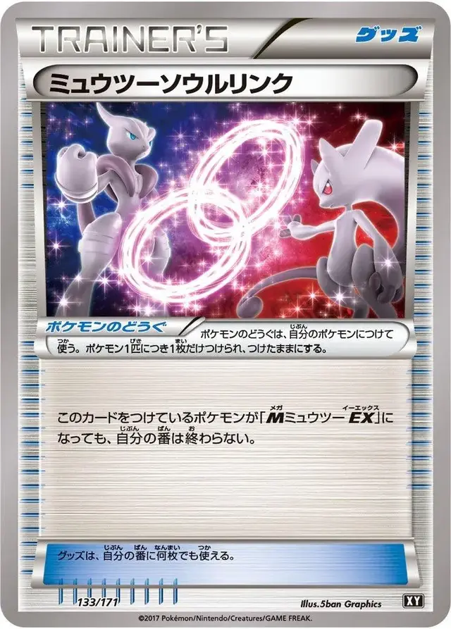 Mewtwo Spirit Link - Pokemon Japanese Best of XY #133