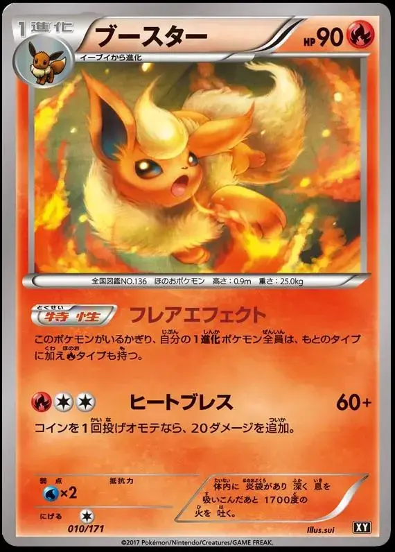 Flareon - Pokemon Japanese Best of XY #10