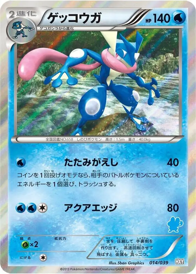 Greninja - Pokemon Japanese XY Beginning Set Girls #14