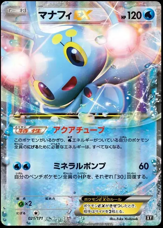Manaphy EX - Pokemon Japanese Best of XY #21