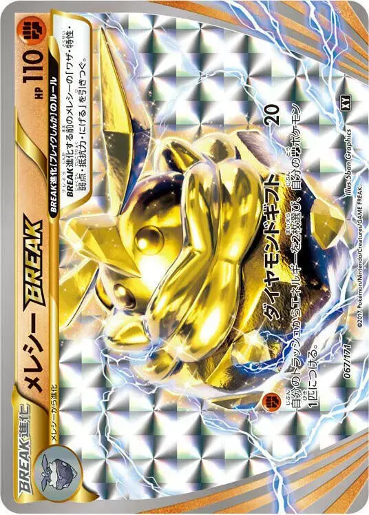Carbink BREAK - Pokemon Japanese Best of XY #67