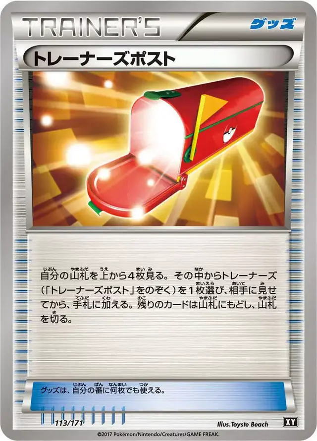 Trainers' Mail - Pokemon Japanese Best of XY #113