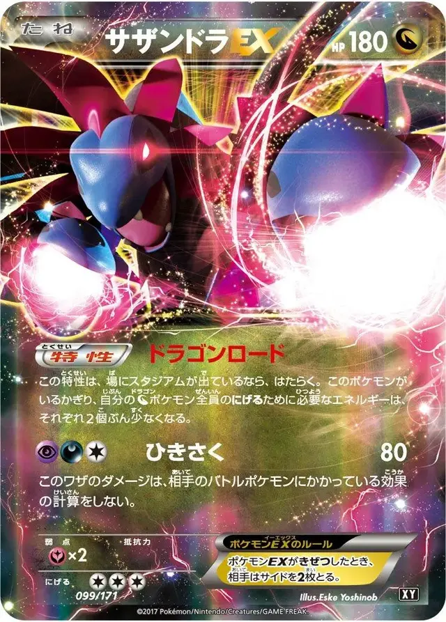 Hydreigon EX - Pokemon Japanese Best of XY #99