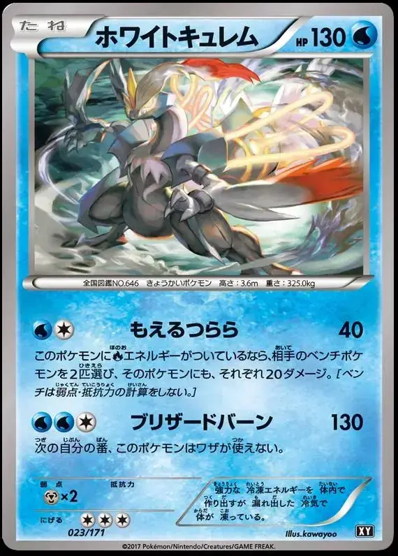 White Kyurem - Pokemon Japanese Best of XY #23