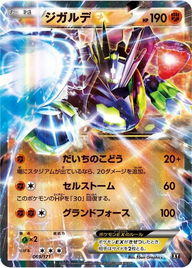 Zygarde EX - Pokemon Japanese Best of XY #69