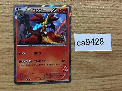 Delphox - Pokemon Japanese XY Beginning Set #10