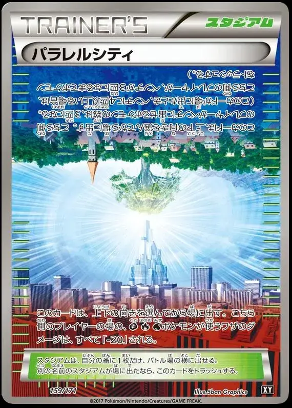 Parallel City - Pokemon Japanese Best of XY #159