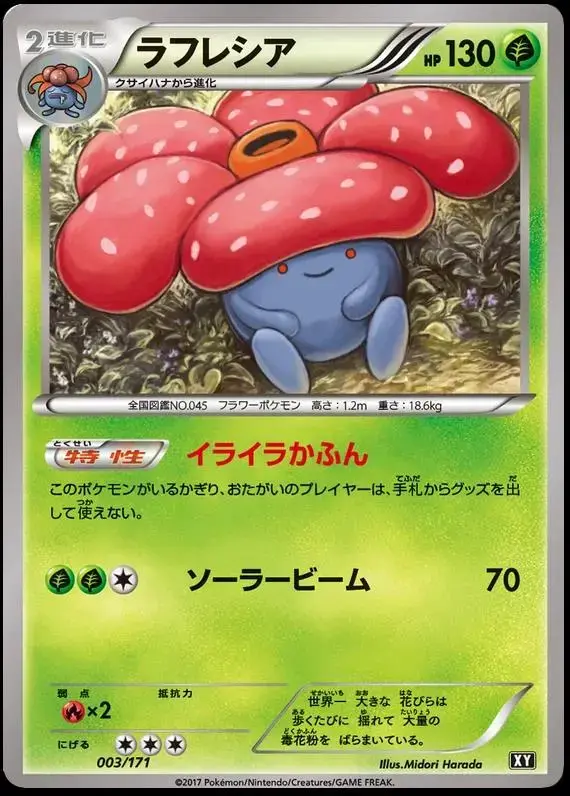 Vileplume - Pokemon Japanese Best of XY #3