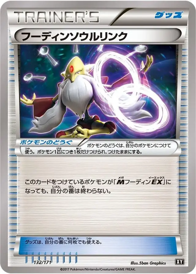 Alakazam Spirit Link - Pokemon Japanese Best of XY #132