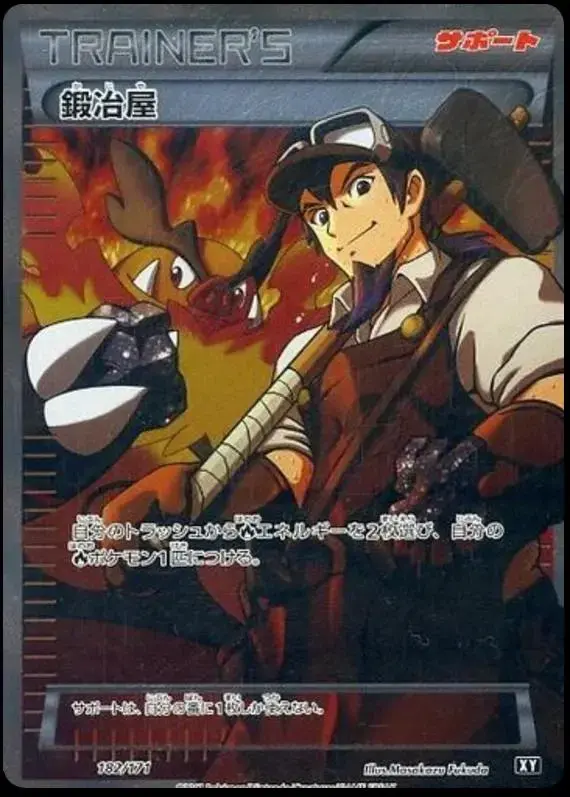 Blacksmith - Pokemon Japanese Best of XY #182