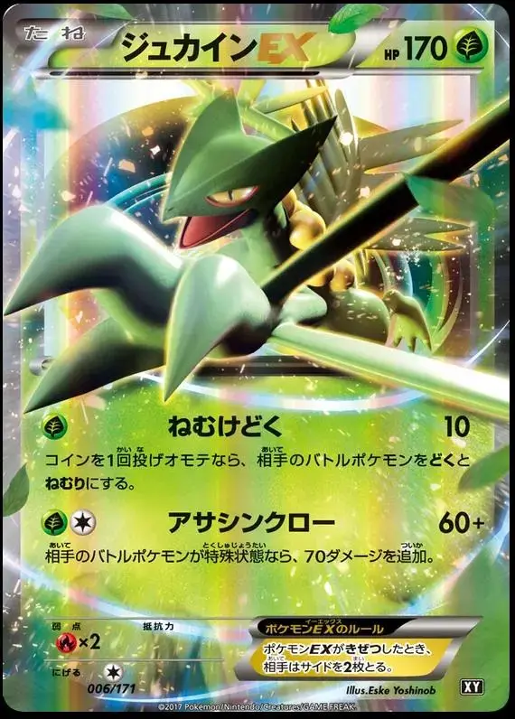 Sceptile EX - Pokemon Japanese Best of XY #6