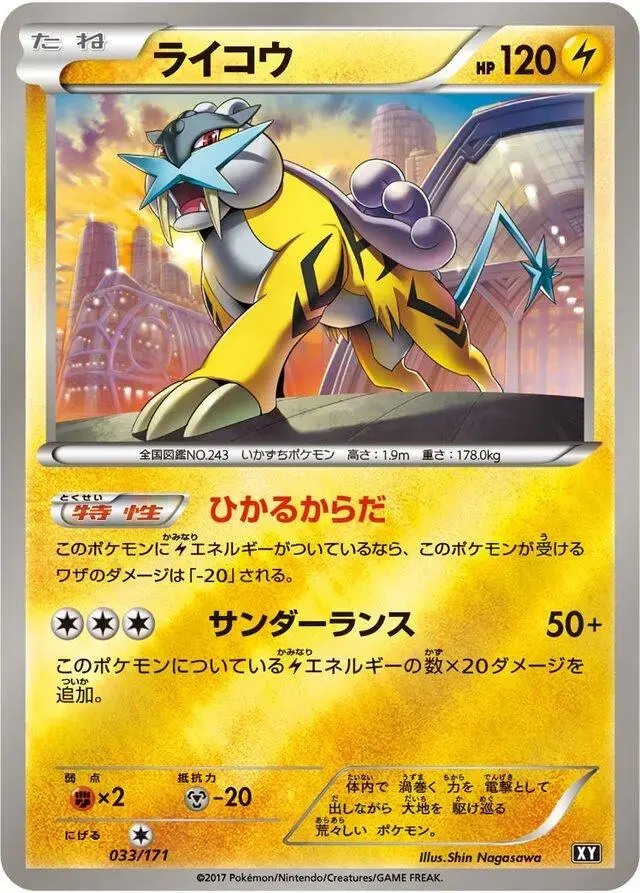 Raikou - Pokemon Japanese Best of XY #33
