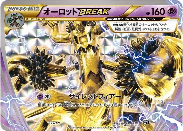 Trevenant BREAK - Pokemon Japanese Best of XY #55