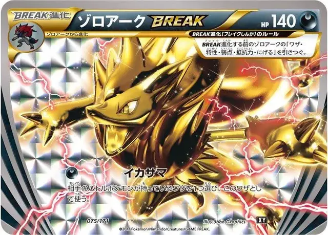 Zoroark BREAK - Pokemon Japanese Best of XY #75