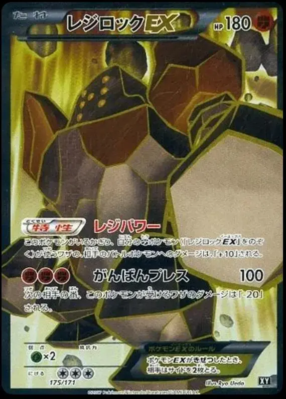Regirock EX - Pokemon Japanese Best of XY #175
