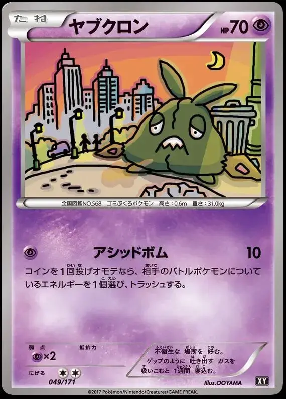 Trubbish - Pokemon Japanese Best of XY #49