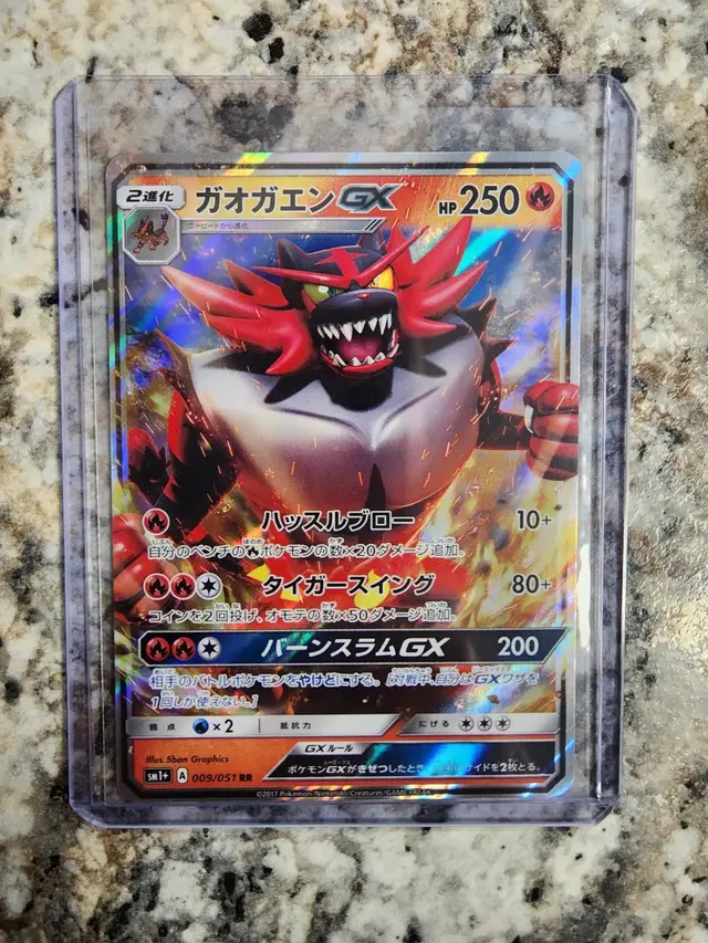 Incineroar GX - Pokemon Japanese Strength Expansion Pack Sun & Moon #9