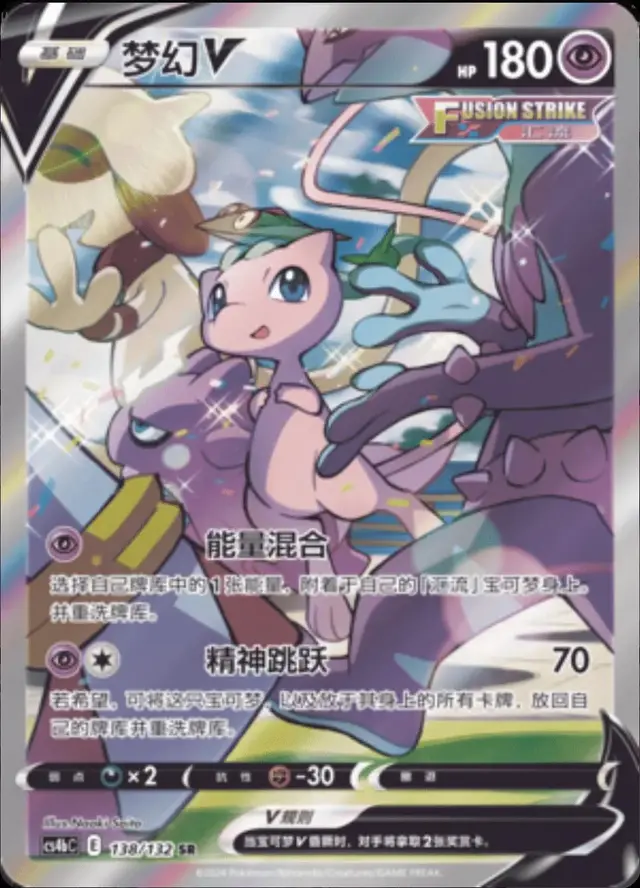 Mew V - Pokemon Chinese CS4bC #138