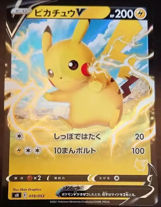 Pikachu V - Pokemon Japanese Sword & Shield Family #19