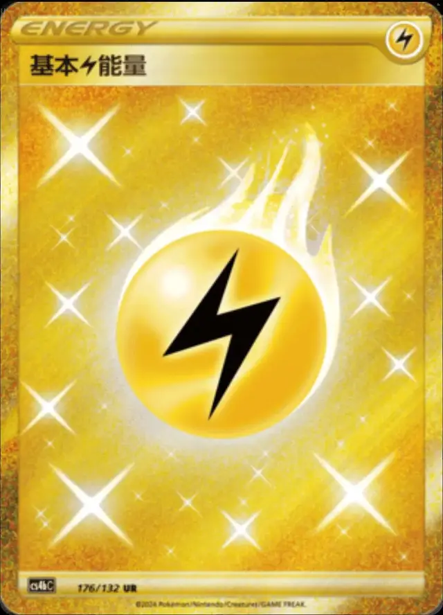 Lightning Energy - Pokemon Chinese CS4bC #176