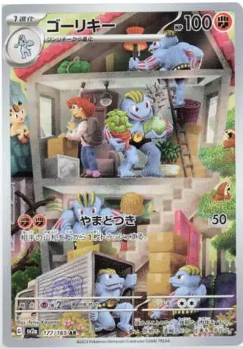 Machoke