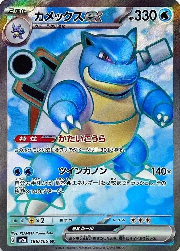 Blastoise EX