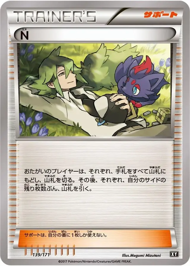 N - Pokemon Japanese Best of XY #139