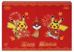 Chinese New Year Collection Box - Pokemon Chinese Scarlet & Violet 151