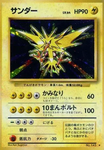 Zapdos - Pokemon Japanese Expansion Pack #145
