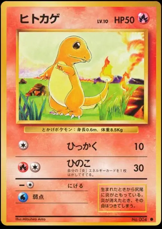 Charmander - Pokemon Japanese Expansion Pack #4