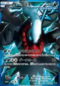 Darkrai - Pokemon Japanese Team Plasma Battle Gift Set #5