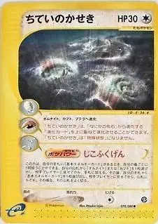 Buried Fossil [1st Edition] - Pokemon Japanese Split Earth #70