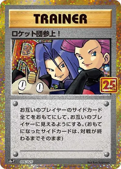 Here Comes Team Rocket! - Pokemon Japanese 25th Anniversary Promo #6