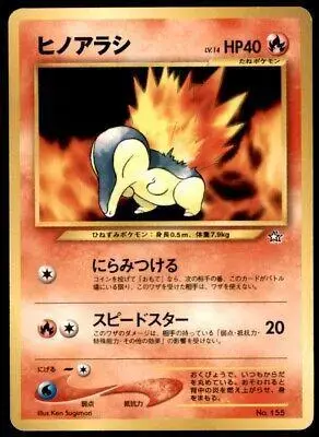 Cyndaquil [Premium File] - Pokemon Japanese Gold, Silver, New World #155