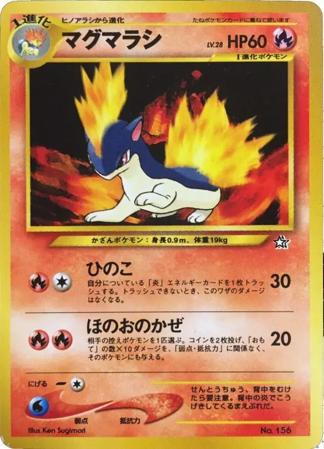 Quilava [Lv. 28] - Pokemon Japanese Gold, Silver, New World #156
