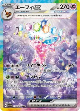 Espeon Ex #211 - Pokemon Japanese Terastal Festival