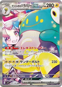 Iono's Bellibolt ex #125 - Pokemon Japanese Battle Partners
