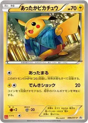 Warm Pikachu [Uniqlo Kids] - Pokemon Japanese XY Promos #96