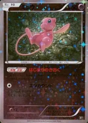 Mew [Reverse Holo] - Pokemon Japanese Best of XY #44