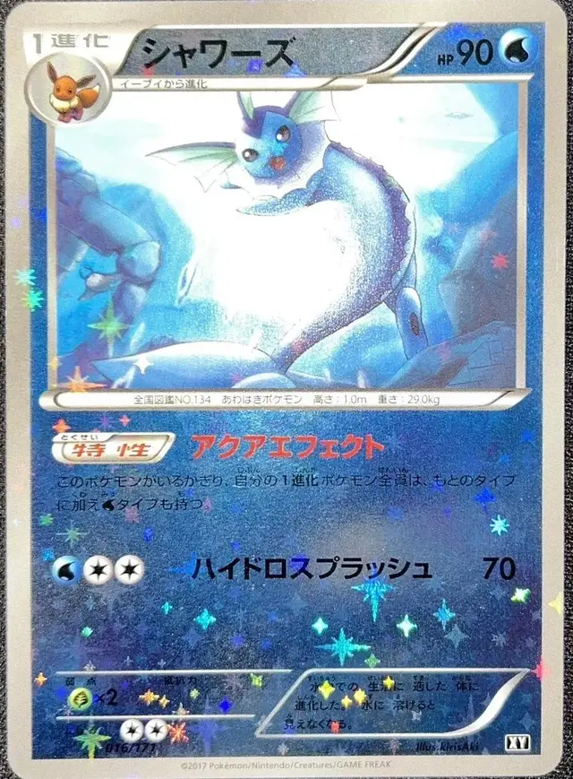 Vaporeon [Reverse Holo] - Pokemon Japanese Best of XY #16